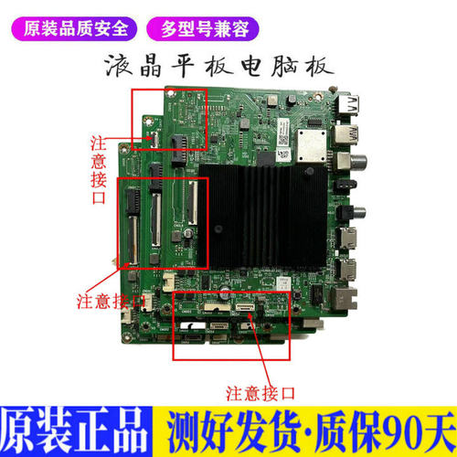 创维65G71 适用电视机电源主板平驱动板液晶灯条恒流板原装