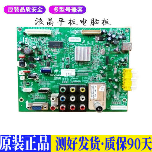 创维32E15HR 适用电视机电源主板平驱动板液晶灯条恒流板原装