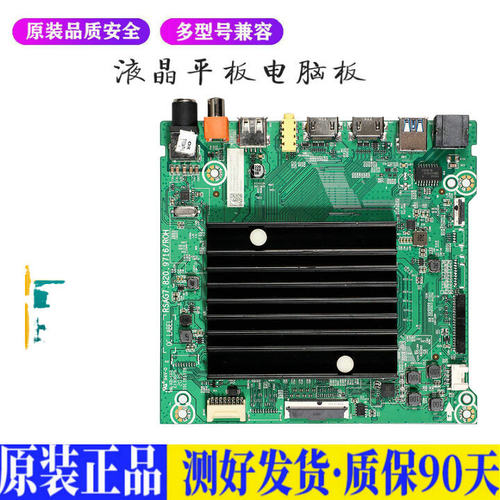 液晶电视 海信65E3F-PRO 65A5F 70V1 适用电源高压背光升主板JD68
