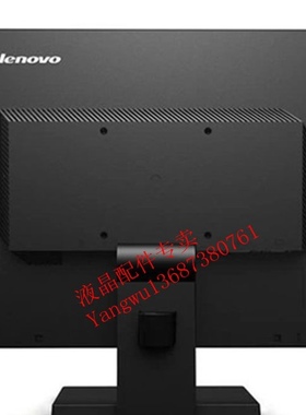 10-31 显示器支架底座联想/lenovo L1710D LT1713D 液晶显示器