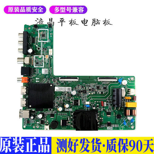 液晶电视 海信43V1F-R 43E2F 43V1G- 适用电源高压背光升主板JD57