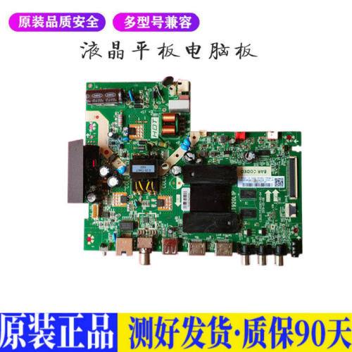 液晶电视 TCL 32V6H 32L2F 32L8H/L9 适用电源高压背光升主板JD36