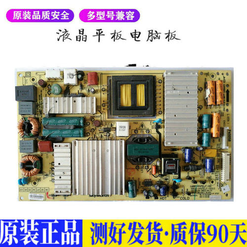 液晶电视 创维47E650E 42E700S 168P 适用电源高压背光升主板JD23