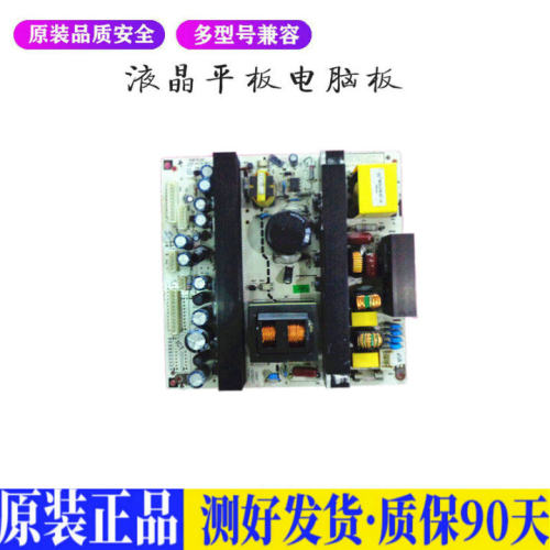 厦华 LC-37HC40 适用电视机电源主板平驱动板液晶灯条恒流板原装