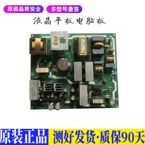 海信TLM3777 适用电视机电源主板平驱动板液晶灯条恒流板原装