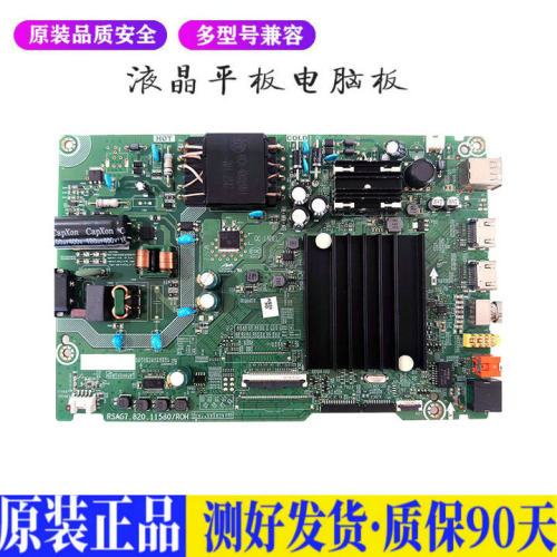 液晶电视 海信VIDDA 50E3G 50H55E 5 适用电源高压背光升主板JD60