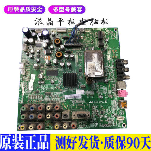 液晶电视 海尔L32F1 0091801439 V1. 适用电源高压背光升主板JD47