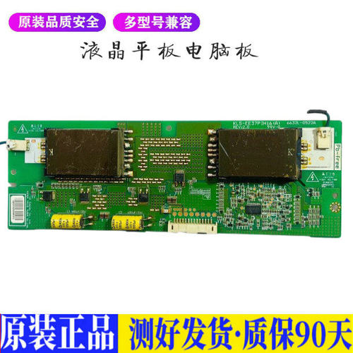 创维37L02RM 适用电视机电源主板平驱动板液晶灯条恒流板原装