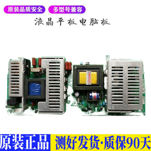 液晶电视 创维42L03RF 42L01HF 5800 适用电源高压背光升主板JD25
