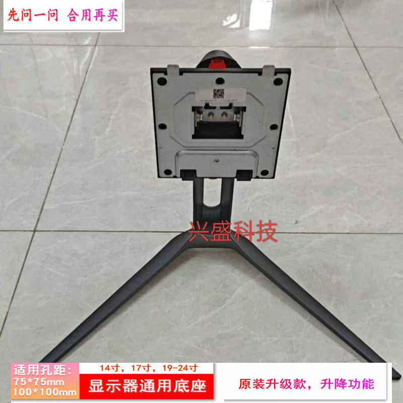 联想来酷K2718Q显示器N2718E原装HF22270QK0支架底座HF22270FK0