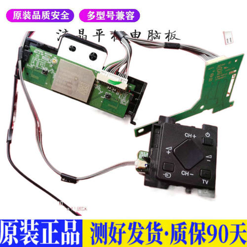 液晶电视 索尼KD-55X8000C 按键遥控 适用电源高压背光升主板JD44