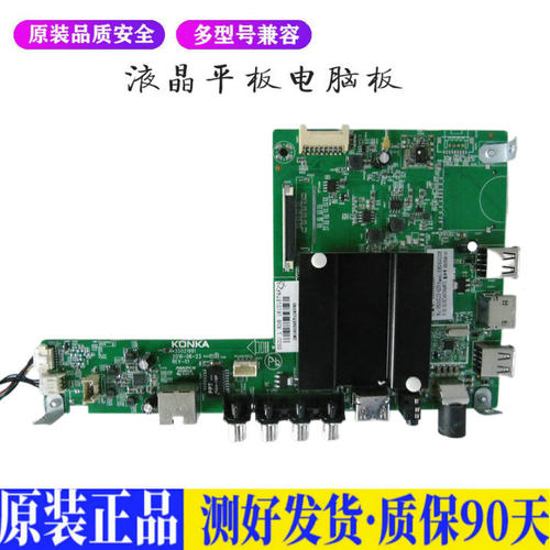 康佳S50U 适用电视机电源主板平驱动板液晶灯条恒流板原装