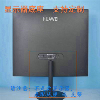 三星 S24D360HL 液晶显示器底座支架底盘立柱 原型号品牌同款挂架