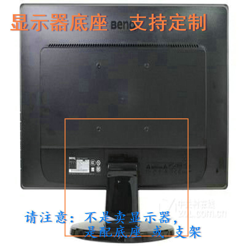 适用 联想 ls2223wc T2014F 液晶显示器通用万能底座10CM支架挂架