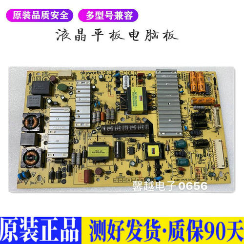 创维42E500E 适用电视机电源主板平驱动板液晶灯条恒流板原装