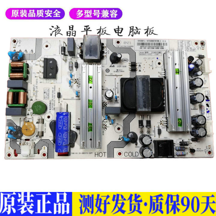 液晶电视海尔LS55Z51Z SHG5501L-10适用电源高压背光升主板JD44