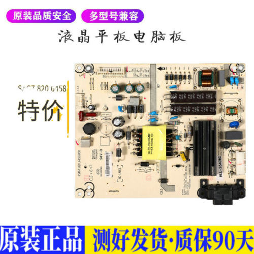 海信 LED43EC500U 适用电视机电源主板平驱动板液晶灯条恒流板原