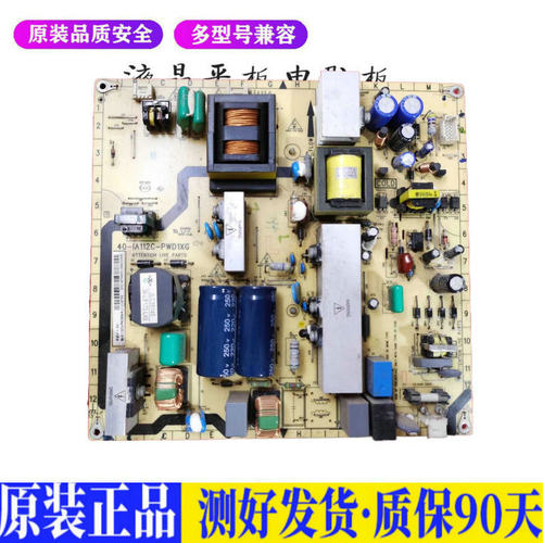 液晶电视 TCL L32F3200B 40-IA112C- 适用电源高压背光升主板JD45