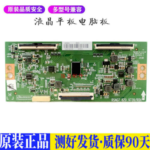 液晶电视 海信55/65A65F 65A66F 65E 适用电源高压背光升主板JD57