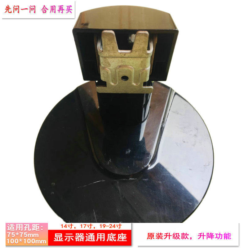 米罗QL1931EN 玛雅A2412W显示器支架 清华同方TGJ-19E81B底座