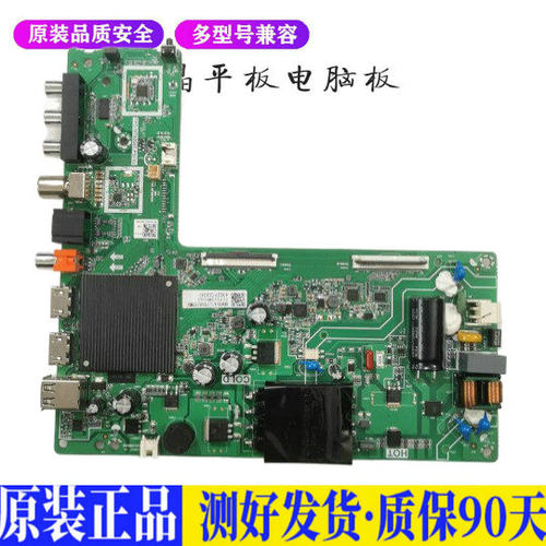 液晶电视 海信43A3F 43E2F 43V1F-R  适用电源高压背光升主板JD84