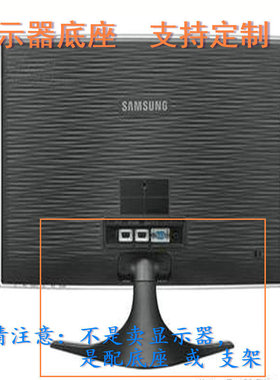 适用 惠普 P222VA  v242 显示器底座支架 底盘  立柱 原型号品牌