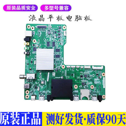 液晶电视 夏普LCD-60/70UG30A RUNTK 适用电源高压背光升主板JD30