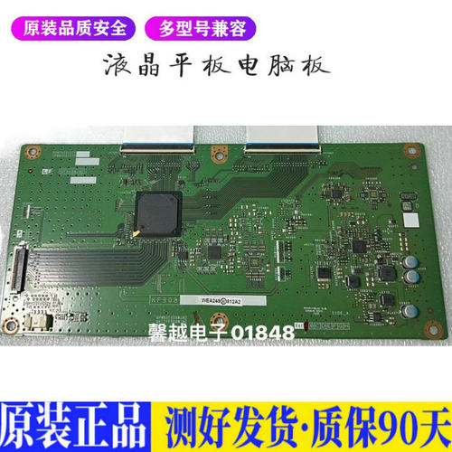 夏普70LX255A 适用电视机电源主板平驱动板液晶灯条恒流板原装