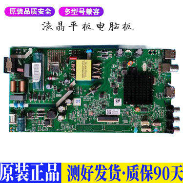 创维酷开40K5C 适用电视机电源主板平驱动板液晶灯条恒流板原装