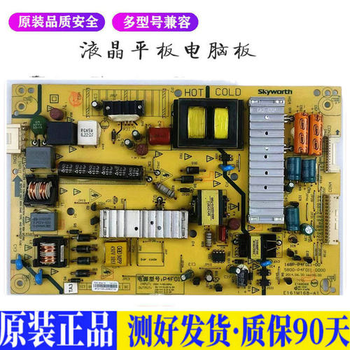液晶电视 创维50E690U 50E690C 168P 适用电源高压背光升主板JD26