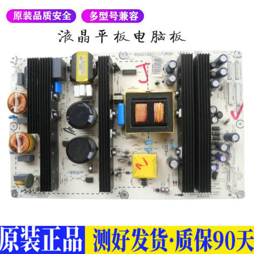 液晶电视 海信TLM46V86PK 47V88GP 5 适用电源高压背光升主板JD40