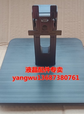 10-31 显示器支架底座全新 AOC 冠捷显示器底座 24E2H底座 22E2H