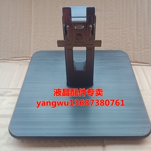 10-31 显示器支架底座全新 AOC 冠捷显示器底座 24E2H底座 22E2H