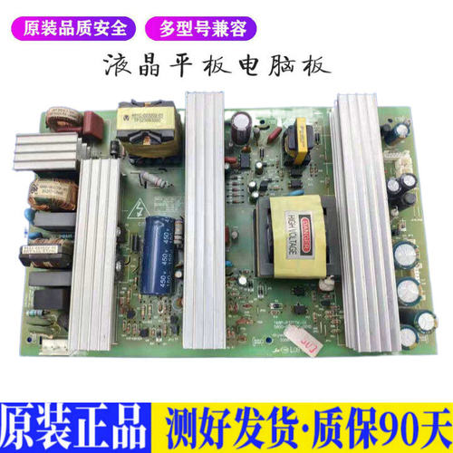 液晶电视 创维37L02RM 168P-P37TTK- 适用电源高压背光升主板JD47
