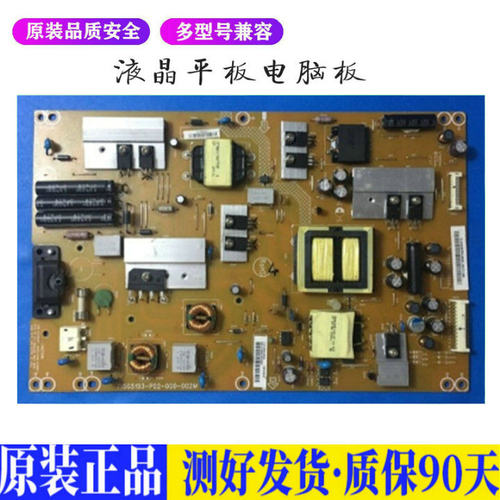 液晶电视 长虹LED39990创维39E300E  适用电源高压背光升主板JD53