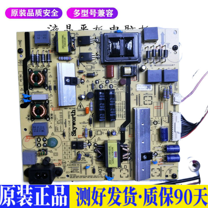 液晶电视 创维55E5 168P-L5R019-00  适用电源高压背光升主板JD89