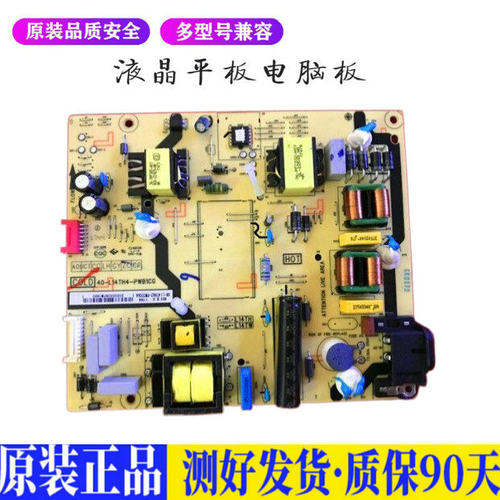 液晶电视 TCL55P4/L50P2-UD D55A660 适用电源高压背光升主板JD34