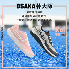 osaka草地曲棍球专项鞋 大阪青少年轻质防滑耐磨曲棍球比赛场地鞋