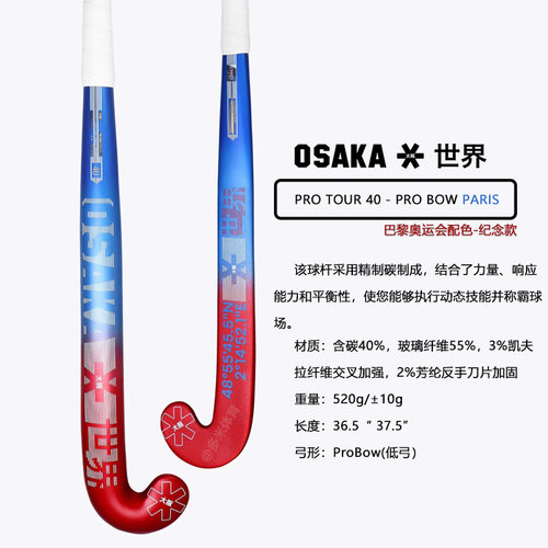 碳钎维复合材质青少年曲棍球杆