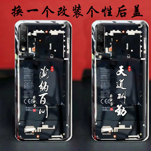 可以安装-荣耀9x替换原来透明玻璃9xpro后盖改装维修后面背面