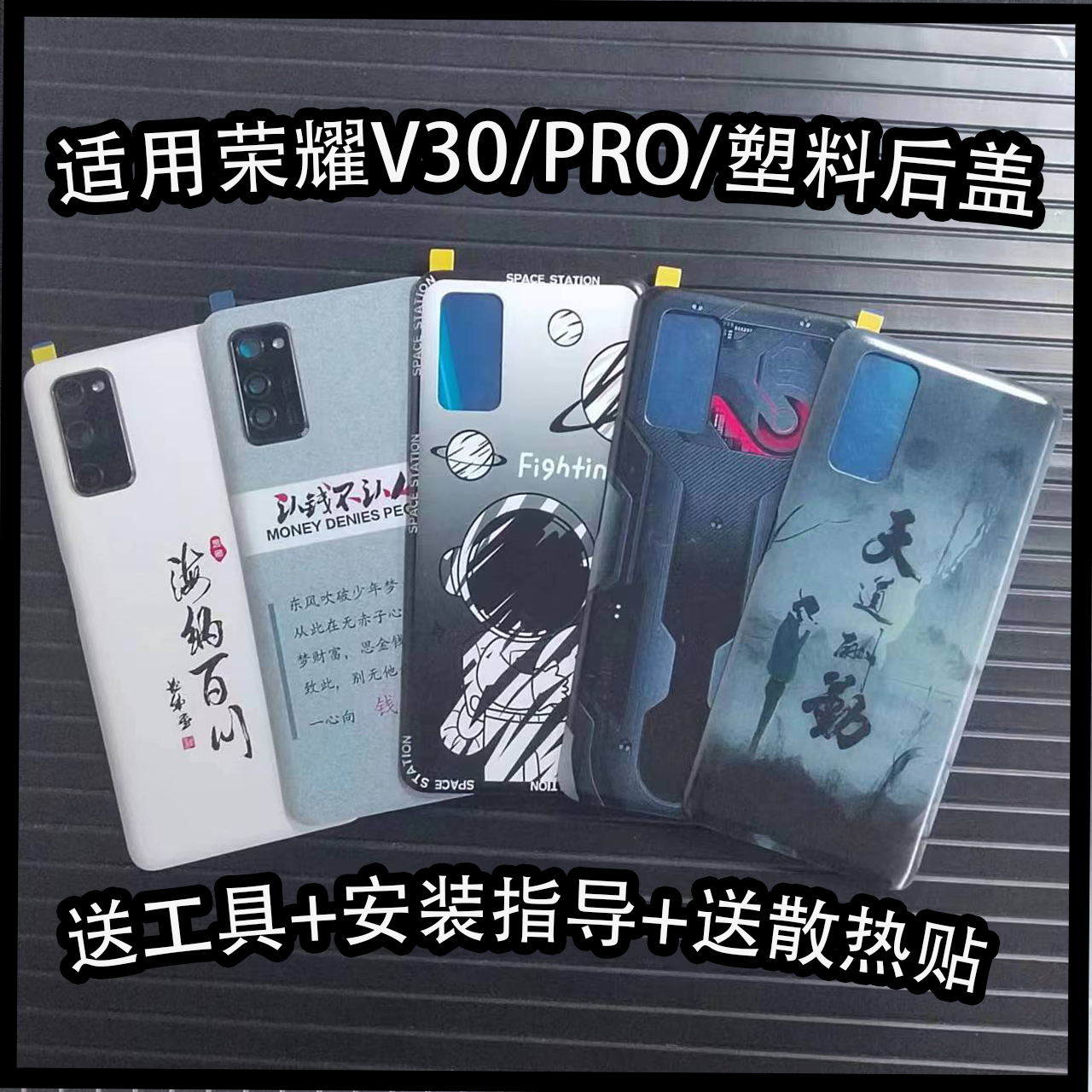 适用华为荣耀v30pro后盖塑料