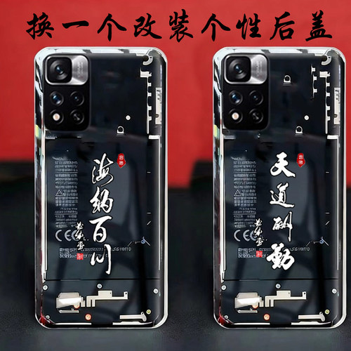 可以安装-红米note11pro替换原来透明玻璃后盖改装维修后面背面后