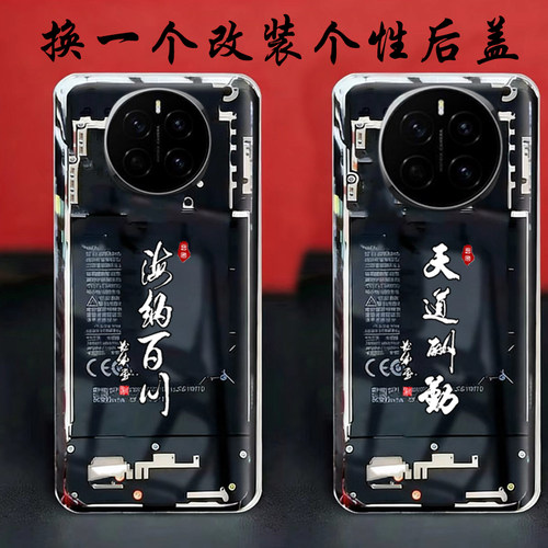 可以安装-荣耀魔术7/pro替换原来透明玻璃后盖改装维修后面背面