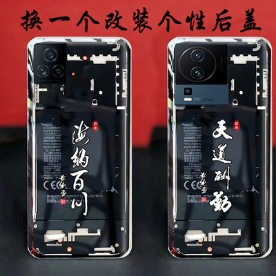 可以安装-vivo iqoo7/neo7替换原来透明玻璃后盖改装维修后面背面