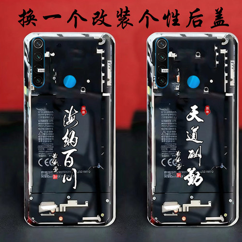 可以安装-红米note8替换原来透明玻璃后盖改装维修后面背面后面