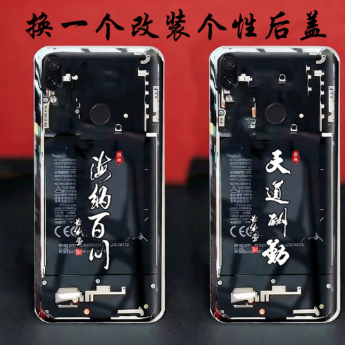可以安装-红米note7替换原来透明玻璃后盖改装维修后面背面后面