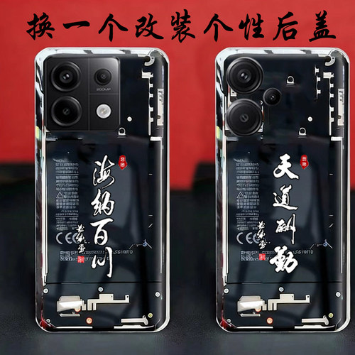 可以安装-红米note13pro替换原来透明玻璃后盖改装维修后面背面后