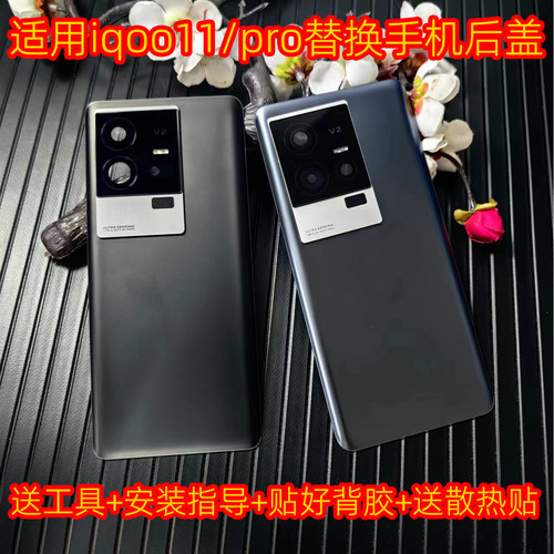 iqoo11pro后盖玻璃改装iqoo11s