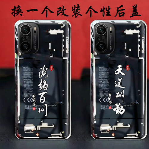 可以安装-红米k40/pro/+替换原来透明玻璃后盖改装维修后面背面后