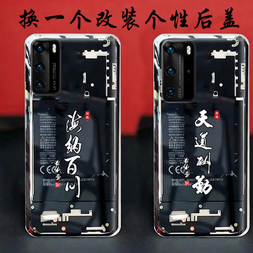 可以安装-华为p40/pro替换原来透明玻璃后盖改装维修后面背面